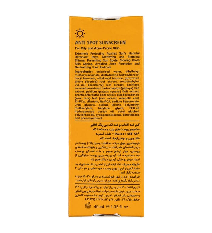 کرم ضدآفتاب و ضدلک لافارر SPF50