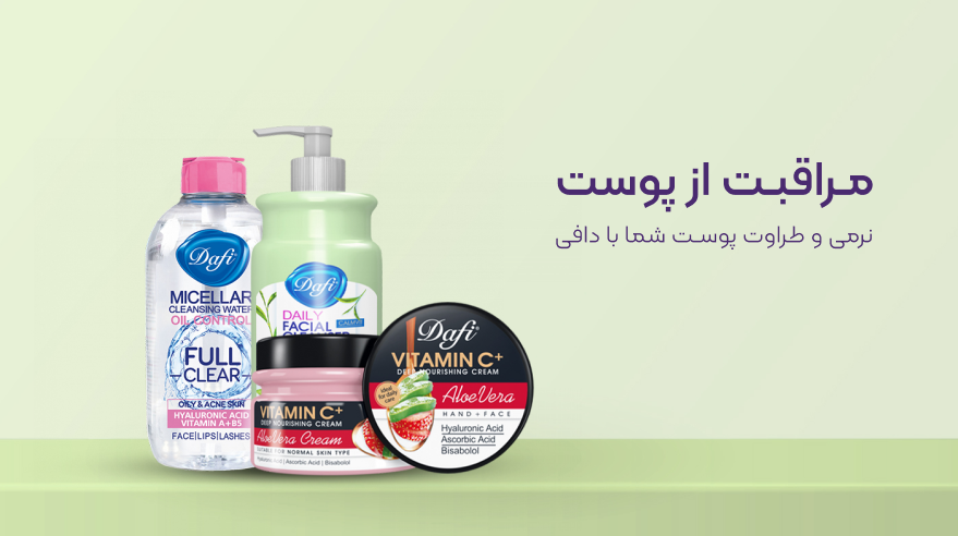 فروش محصولات دافی